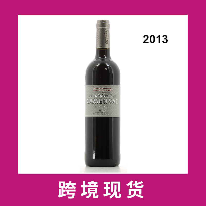卡门萨克小花园干红2013  La Closerie de Camensac, Haut-Medoc, France