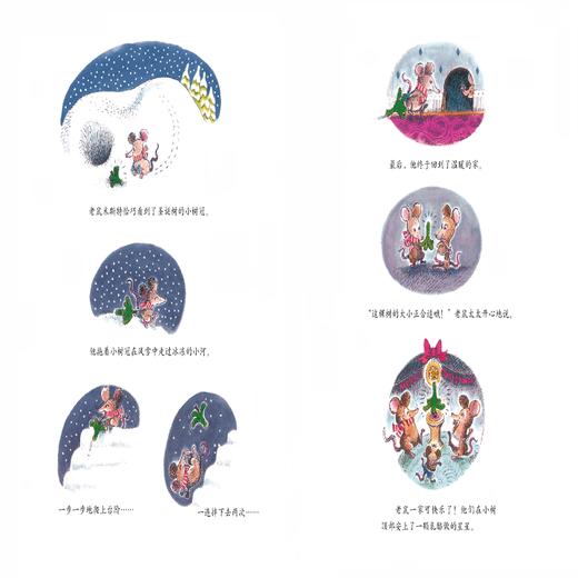 威廉先生的圣诞树  商品图8