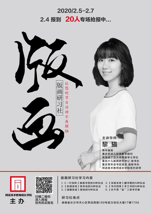 《版画研习社》 (2.5-2.7) 商品图0