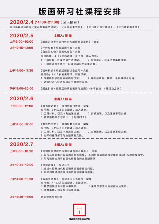 《版画研习社》 (2.5-2.7) 商品图5