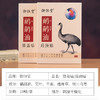 《3月花漾女神节》 御恒堂鸸鹋油膝盖贴、肩颈贴   一盒10贴 商品缩略图6