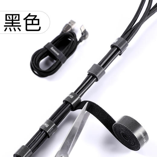 倍思 理线器魔术贴 商品图1