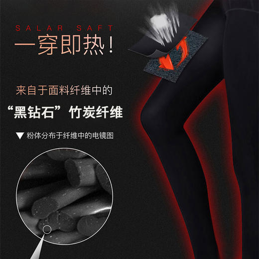 【第2件半价】朵彩蓄热裤，36度恒温保暖， 超大弹力，不起球不褪色 商品图2