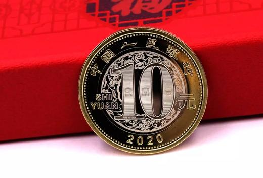 2020鼠年纪念币