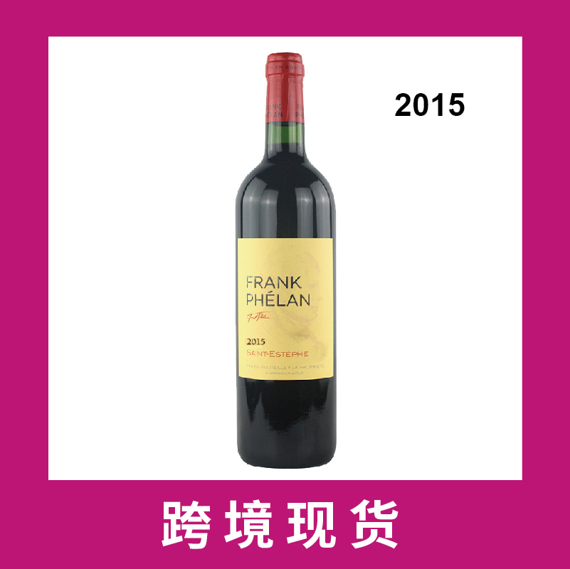 弗兰飞龙干红葡萄酒375ml 2015Chateau Phelan Segur 'Frank Phelan'