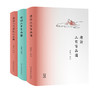 《唐诗宋词散文品读书系》全三册 商品缩略图1