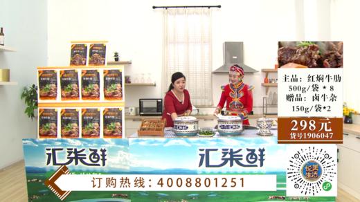 汇柒鲜锡盟草原红焖牛肋 商品图2