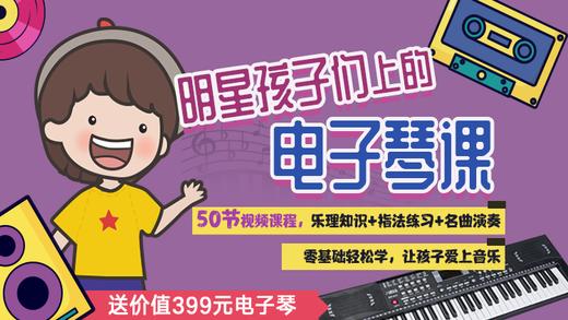 电子琴英文2. Bingo 商品图0