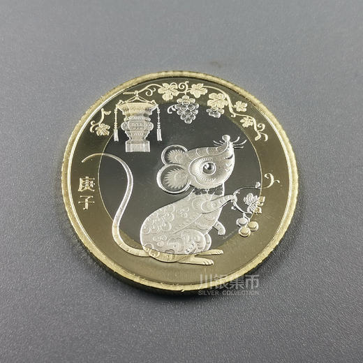 2020鼠年生肖纪念币 商品图1