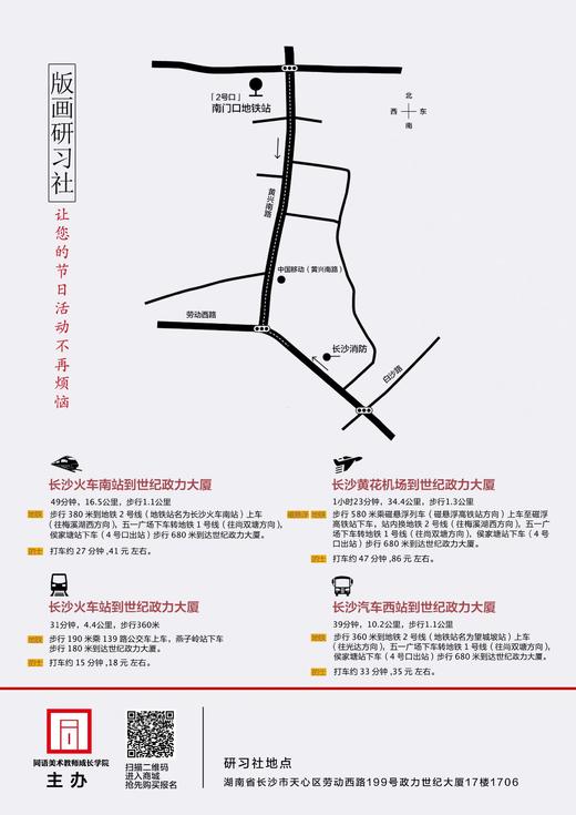 《版画研习社》 (2.5-2.7) 商品图6