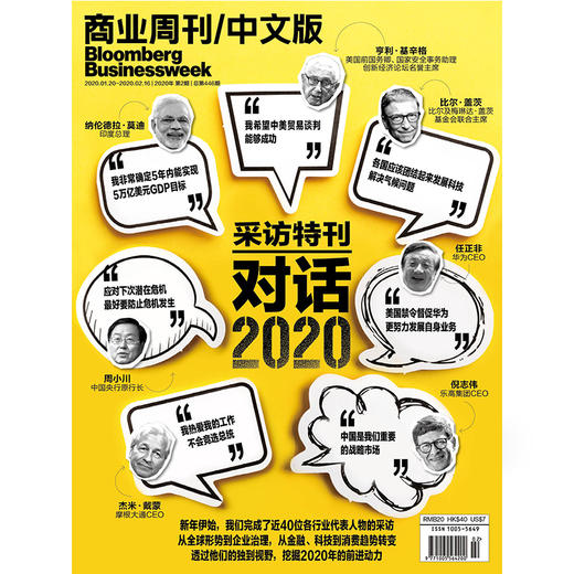 《商业周刊中文版》2020年1月第2期 商品图0