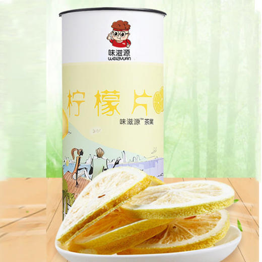 味滋源柠檬片70g罐装 泡茶饮品 柠檬花草茶 厂家直销忌平庸年货礼盒新春节庆公司福利采购积分兑换JPY带授权招加盟代理 商品图2