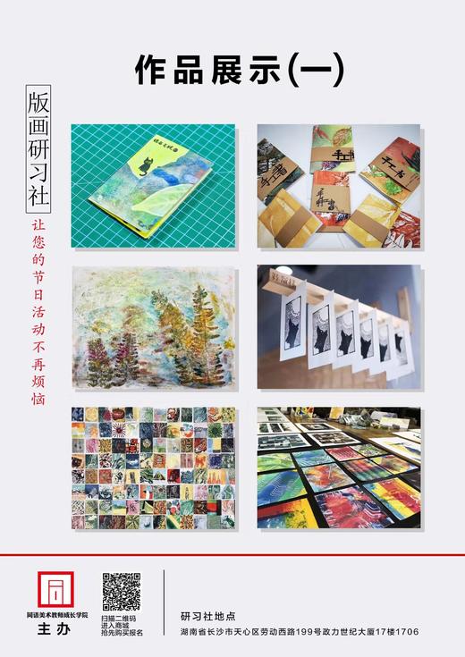 《版画研习社》 (2.5-2.7) 商品图2