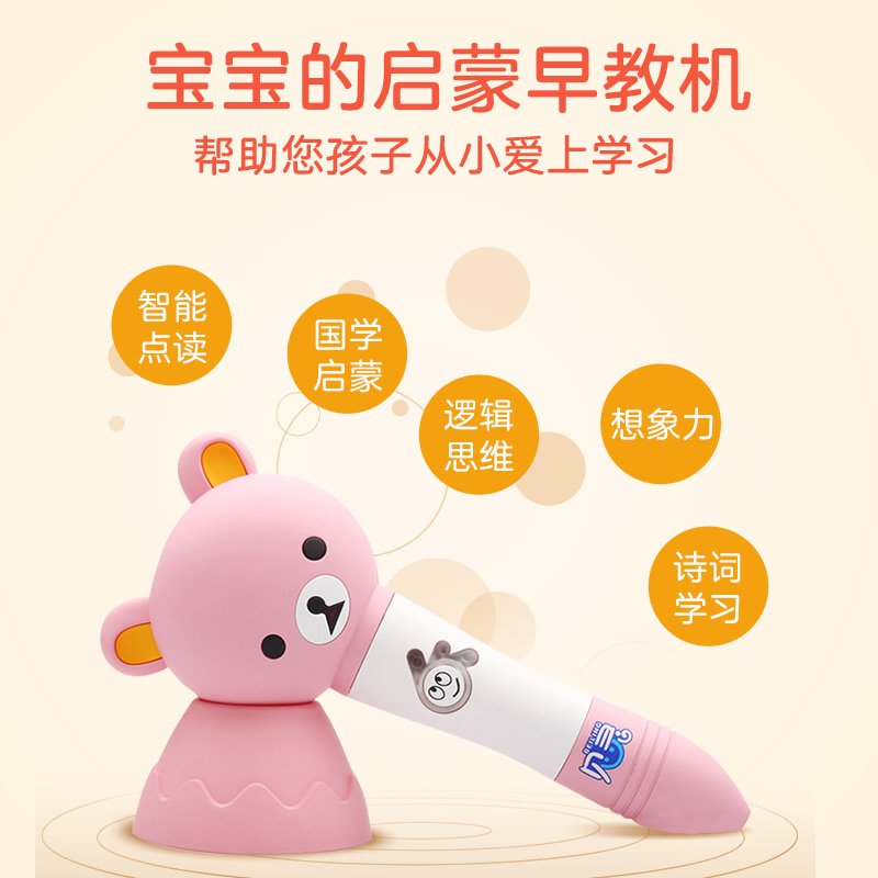 贝灵点读笔单笔