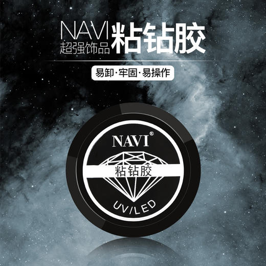 纳薇升级为:索芙娜超强黏合金属饰品粘钻胶15ml 商品图2