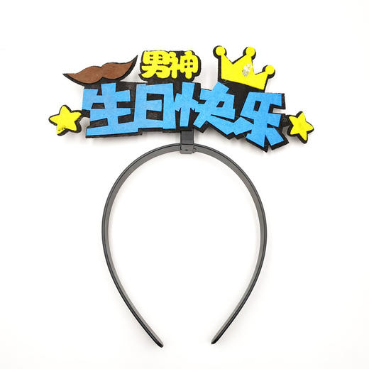 【不单独出售】生日发箍 商品图3