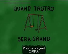 52. Quand Trotro sera grand（中法字幕）