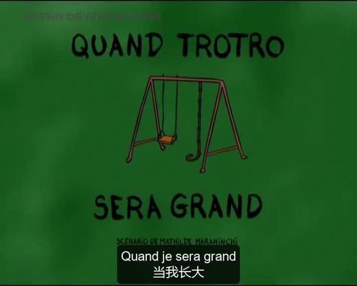 52. Quand Trotro sera grand（中法字幕） 商品图0