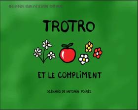 23. Trotro et le compliement （中法字幕）