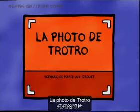 29. La photo de Trotro  （中法字幕）