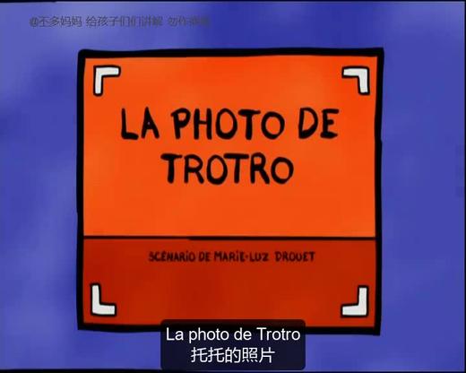 29. La photo de Trotro  （中法字幕） 商品图0