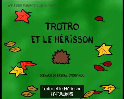 37. Trotro et le hérisson （中法字幕） 商品图0