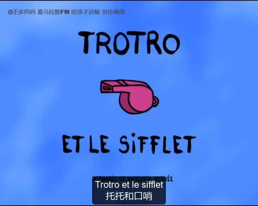 50. Trotro et le sifflet （中法字幕） 商品图0