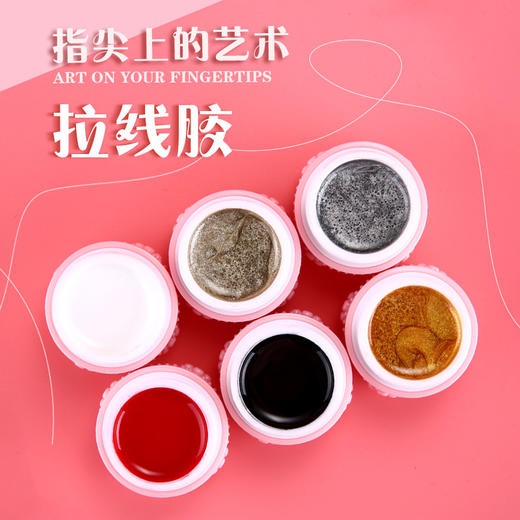 鸥璐 拉丝胶 商品图1