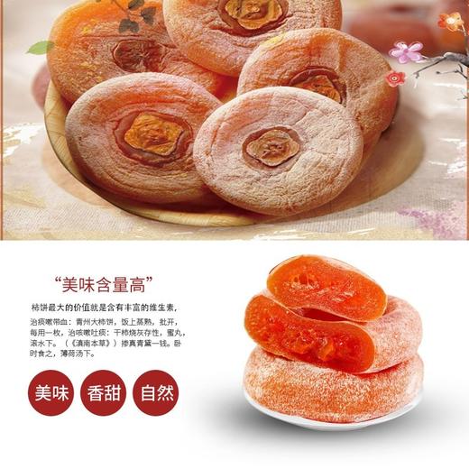 山灵古臻瑶乡柿饼广西桂林特产恭城柿饼6斤装整箱散装6斤