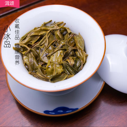 洱颂—小冰岛 - 洱颂普洱