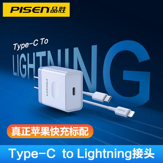 品胜 苹果PD数据线Type-C to Lightning数据线 3A大电流PD快充0.25米/1米 苹果12/13手机快充线 商品图3