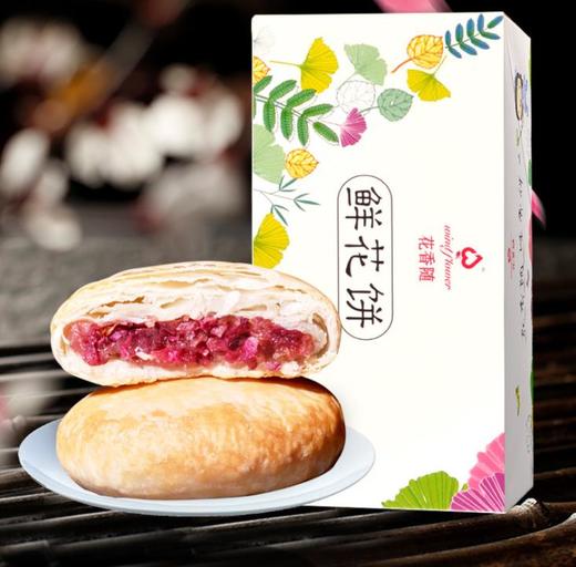 【食品酒水】.鲜花饼云南特产玫瑰饼手工现烤美食小吃零食品糕点心500g中秋礼盒 商品图0