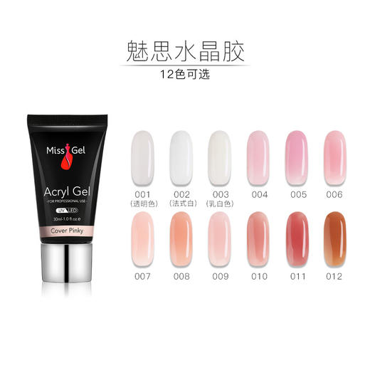 索芙娜/魅思水晶延长胶12色可选30ml 商品图2
