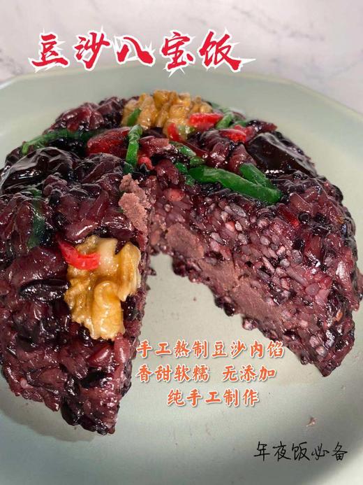 周五取货：【纯手工豆沙八宝饭】香甜软糯，自制豆沙馅！传统手艺，无防腐无添加！ 商品图6