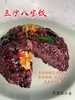 周五取货：【纯手工豆沙八宝饭】香甜软糯，自制豆沙馅！传统手艺，无防腐无添加！ 商品缩略图5