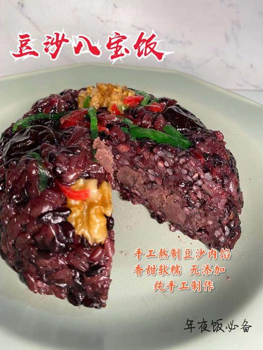 周五取货：【纯手工豆沙八宝饭】香甜软糯，自制豆沙馅！传统手艺，无防腐无添加！ 商品图5