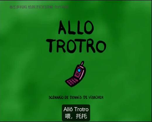 30. Allo Trotro （中法字幕） 商品图0