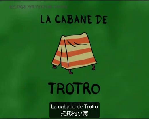 48. La cabane de Trotro （中法字幕） 商品图0