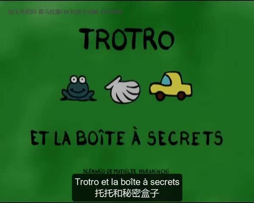 51. Trotro et la boite à secrets（中法字幕） 商品图0