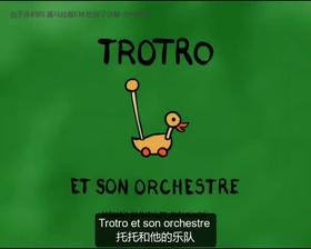 49. Trotro et son orchestre （中法字幕）