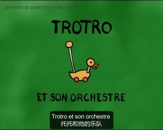 49. Trotro et son orchestre （中法字幕） 商品图0