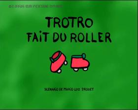 38. Trotro fait du roller（中法字幕）