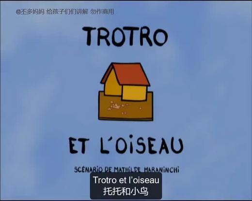 61. Trotro et l'oiseau （中法字幕） 商品图0