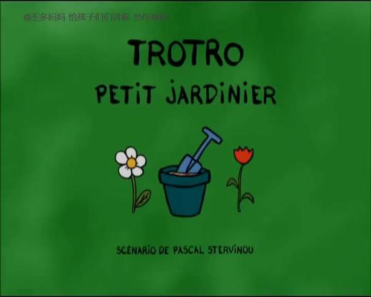 62. Trotro petit jardinier (中法字幕) 商品图0