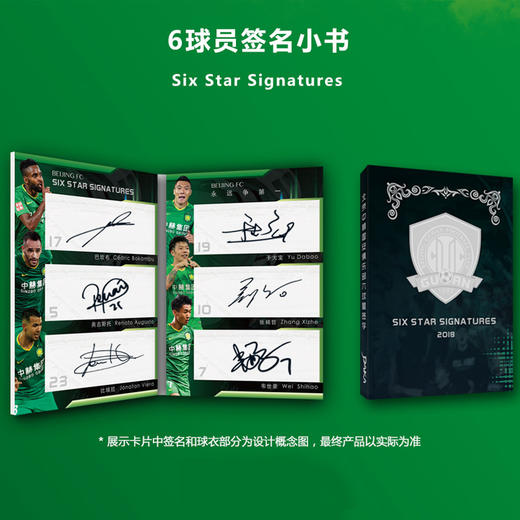 SFS 达咖正品2018赛季北京中赫国安官方球星卡 足球俱乐部收藏卡 商品图2