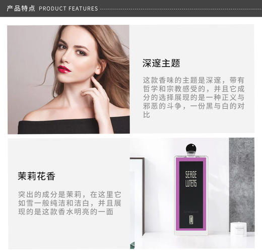 SERGE LUTENS/芦丹氏 修女 100MLJPY带授权招加盟代理 商品图3