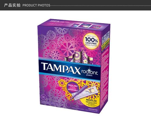 TAMPAX/丹碧丝 幻彩系列卫生棉条 普通流量 16支 商品图13