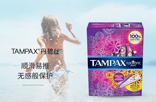 TAMPAX/丹碧丝 幻彩系列卫生棉条 普通流量 16支 商品图5