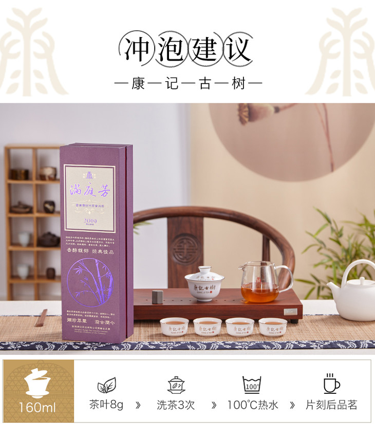 普洱生茶丨满庭芳竹筒茶2019年800g