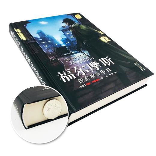 福尔摩斯探案故集Ⅲ 商品图1